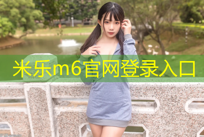 米乐为您介绍：双杠如何固定