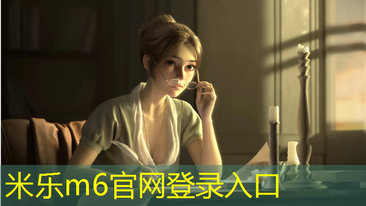 米乐：瑜伽垫排行前十强中国