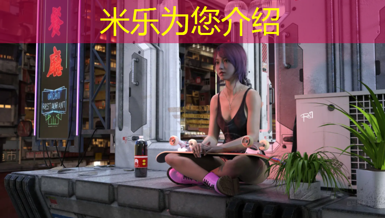 <strong>米乐为您介绍：和田小区塑胶跑道改造</strong>