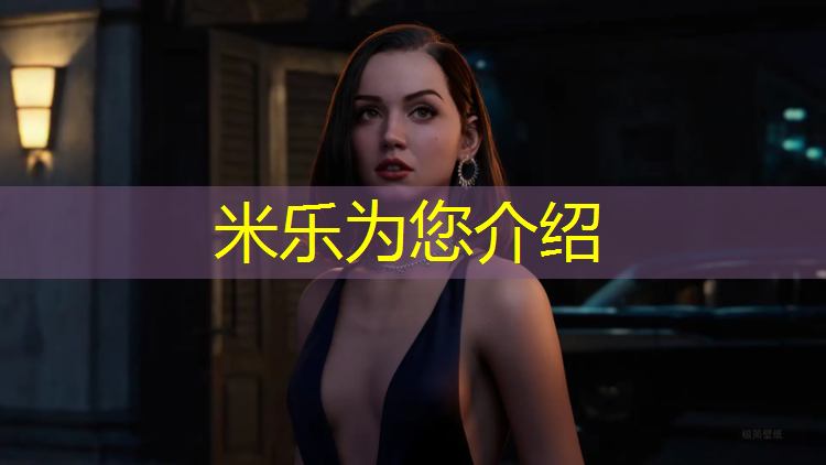 米乐为您介绍：如何清理跆拳道护具上的记号笔迹