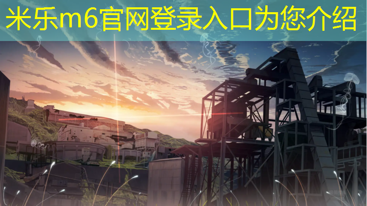 <strong>米乐：马鞍山承包塑胶跑道价格</strong>