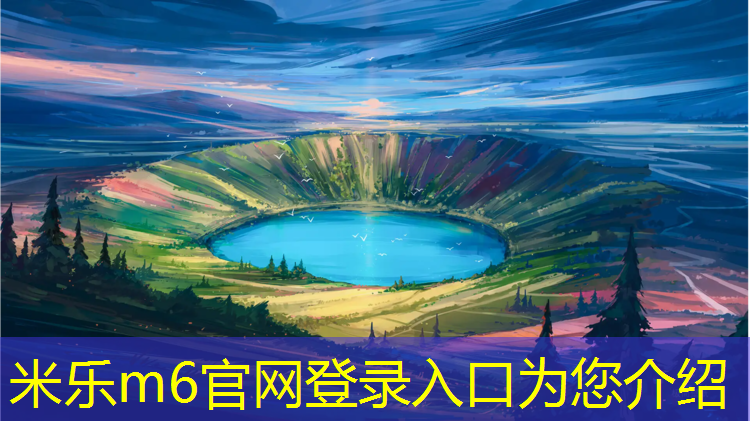 <strong>米乐为您介绍：立定跳远放体操垫辅助</strong>