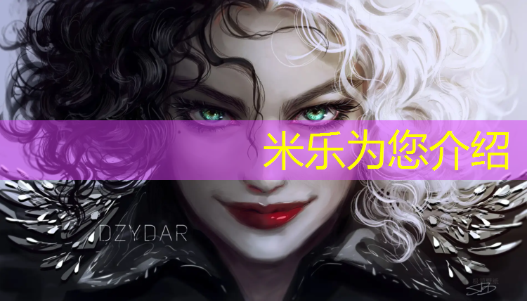 米乐为您介绍：三速塑胶跑道