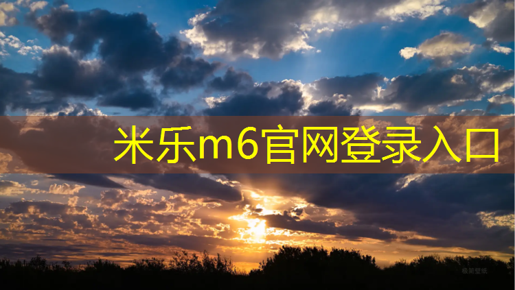 米乐：体操垫玩法翻滚教学