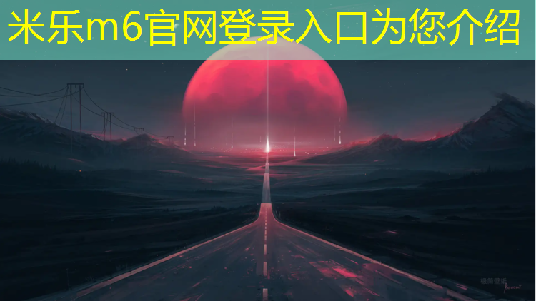 米乐为您介绍：椭圆健身踏步机怎么用
