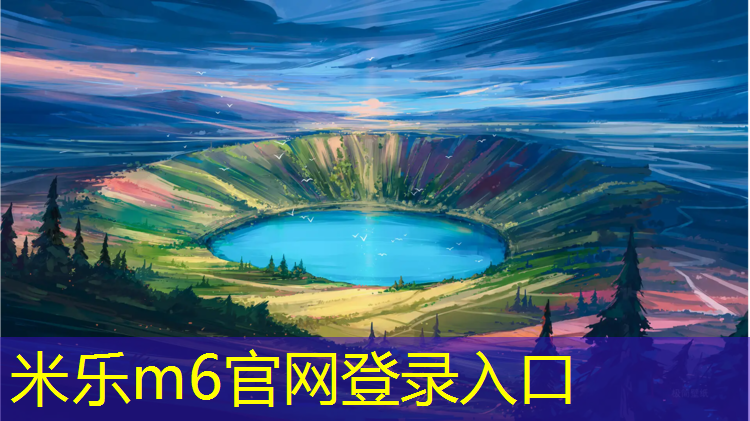 米乐为您介绍：乒乓球台怎么抢