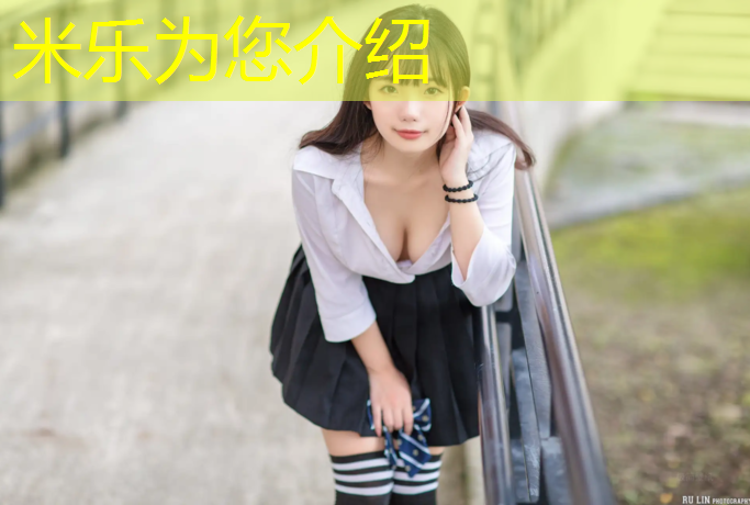 <strong>米乐：爽快挥洒汗水，全方位锻炼身体！揭秘室外体育健身器材的魅力！</strong>