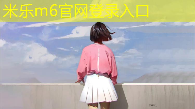 <strong>米乐：蓝色塑胶跑道作用</strong>