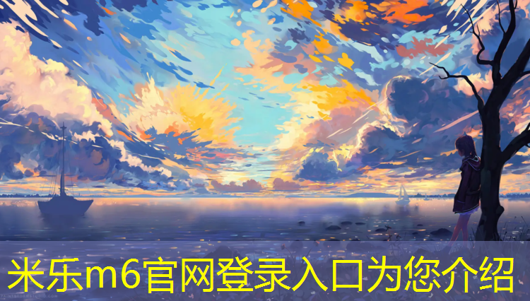 <strong>米乐m6官网登录入口：塑胶跑道企业资质</strong>