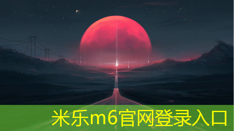 <strong>米乐m6官网登录入口：跆拳道护具面罩怎么戴</strong>