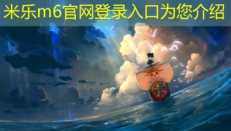 米乐为您介绍：操场塑胶跑道怎么施工