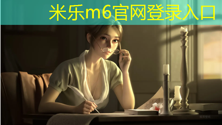 <strong>米乐为您介绍：国标塑胶跑道寿命多长</strong>
