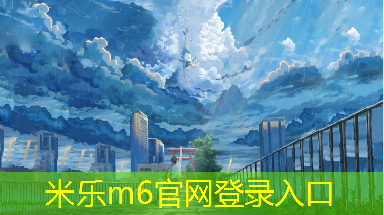 <strong>米乐为您介绍：塑胶跑道弹性层样品</strong>