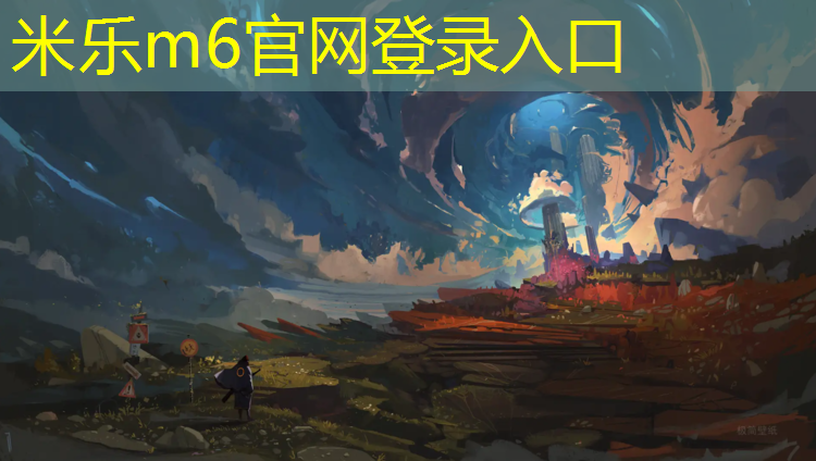 <strong>米乐：沧州小区塑胶跑道施工</strong>