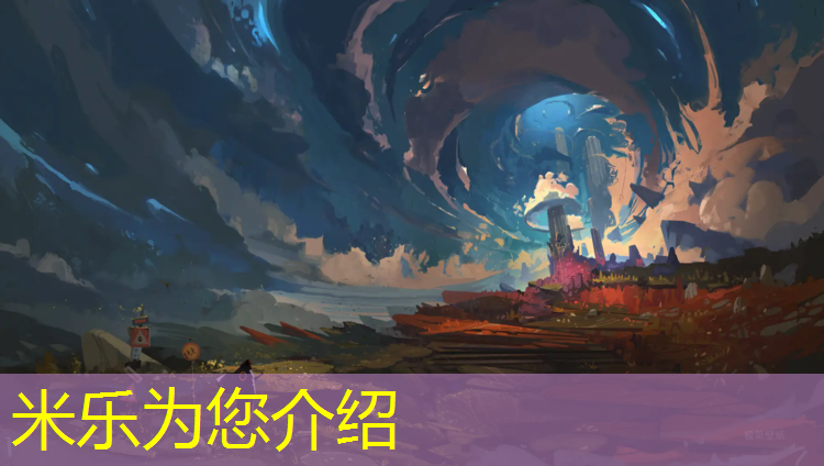 <strong>米乐为您介绍：从化足球场塑胶跑道</strong>