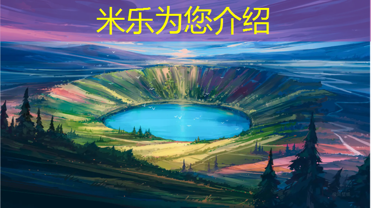 米乐：塑胶跑道可以撒盐吗为什么