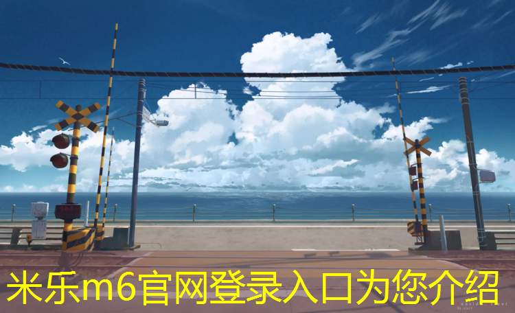 <strong>米乐：永嘉户外塑胶跑道</strong>