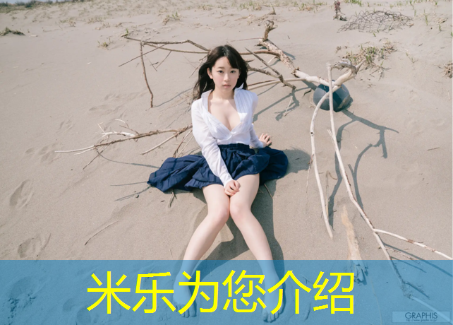 米乐：锡山多彩塑胶跑道