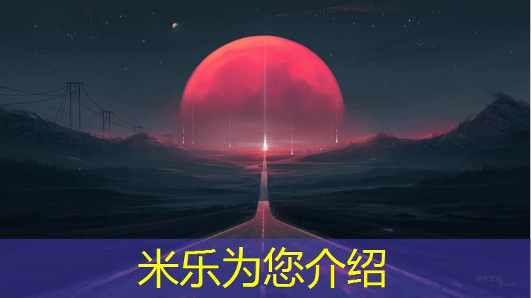 米乐m6官网登录入口：怎么样选择乒乓球台好用