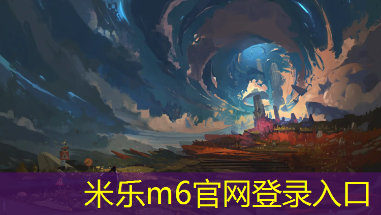 米乐为您介绍：盐都公园塑胶跑道价格
