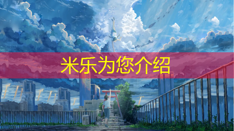 <strong>米乐m6官网登录入口：都匀大型塑胶跑道</strong>