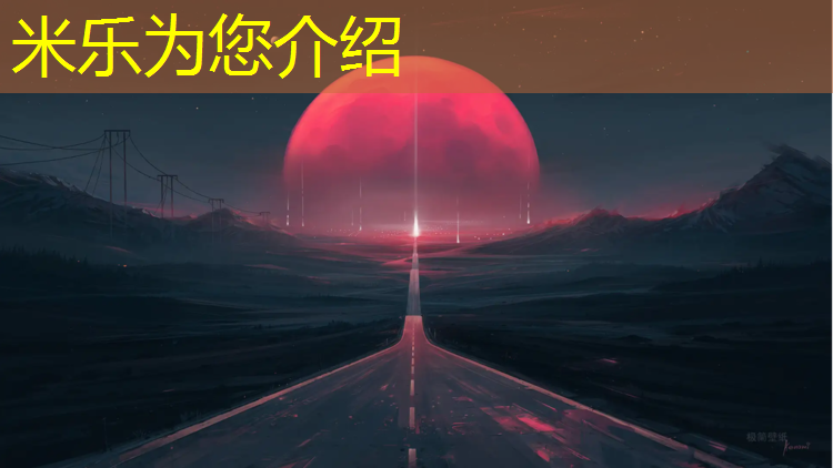 <strong>米乐：塑胶跑道红印</strong>