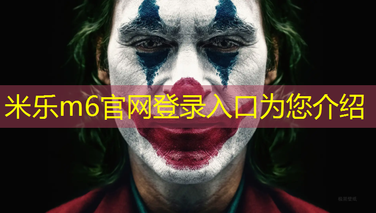 米乐为您介绍：跆拳道护具哪边的最好用