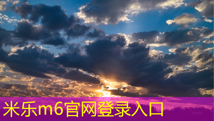 米乐为您介绍：体操球操基础
