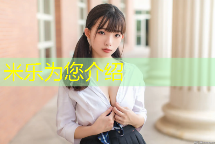 <strong>米乐为您介绍：五厘米体操垫怎么用</strong>