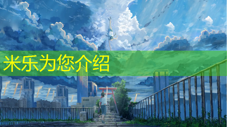 <strong>米乐m6官网登录入口：福田乡塑胶跑道</strong>