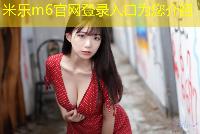 米乐m6官网登录入口为您介绍：如何让塑胶跑道防滑处理