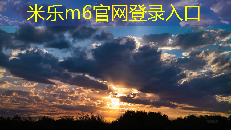 米乐：塑胶跑道50米大概多远
