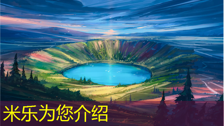<strong>米乐m6官网登录入口为您介绍：硬鞋底塑胶跑道</strong>