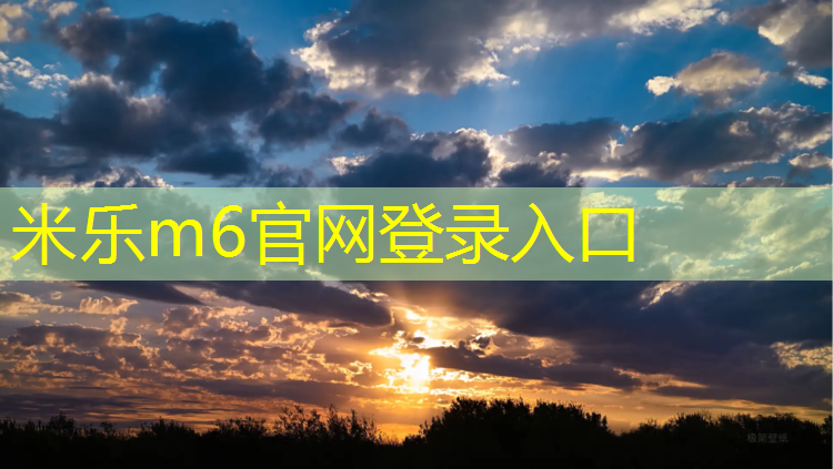 <strong>米乐：常州塑胶跑道橡胶颗粒</strong>