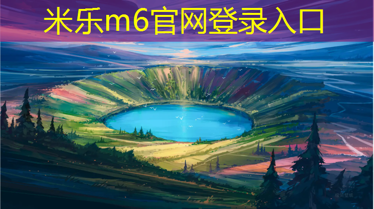 <strong>米乐：塑胶跑道算软包吗_</strong>